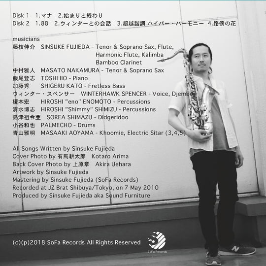 HYPER HARMONY | SINSUKE FUJIEDA | SoFa Records