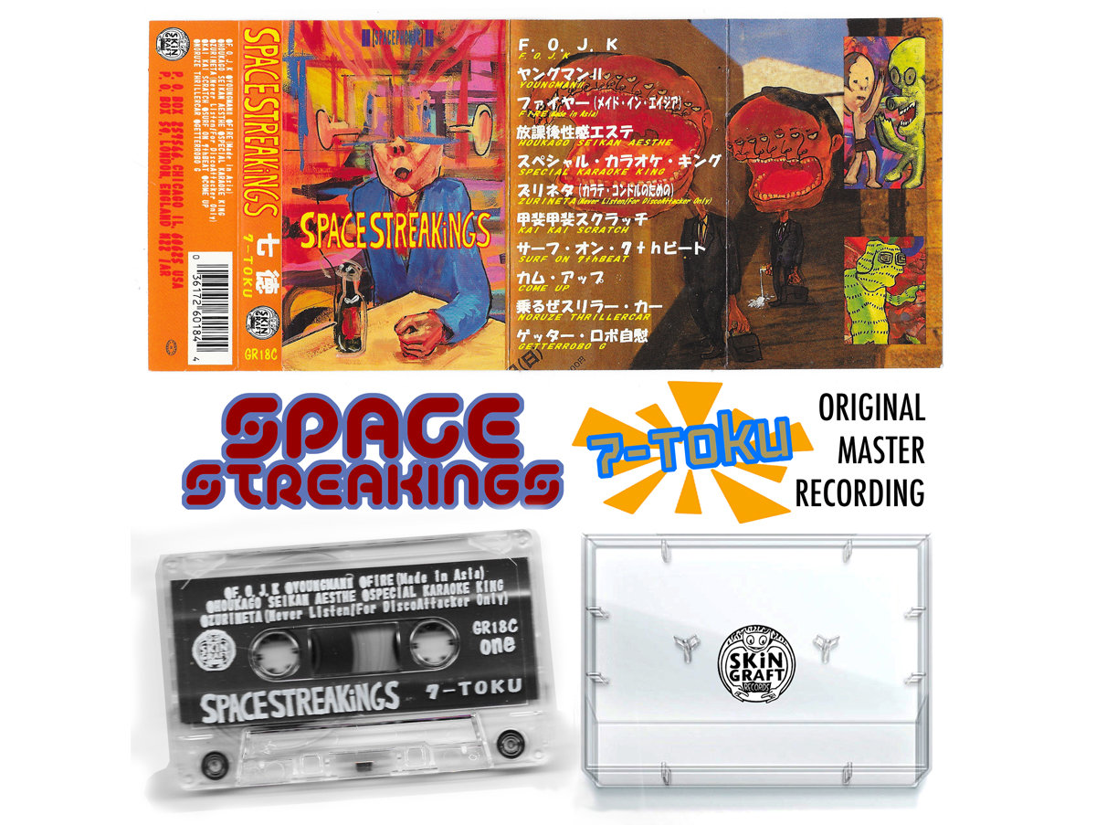 Tuluum Shimmering / 7枚まとめて 7-Toku | Space Streakings