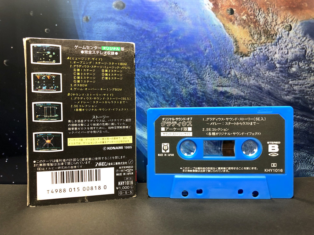 Used Cassette Tape Original Sound Of Gradius Arcade Version Seikomart