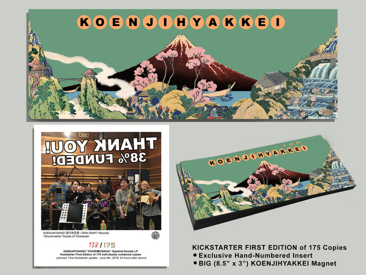 Dhorimviskha | Koenjihyakkei 高円寺百景 | SKiN GRAFT Records