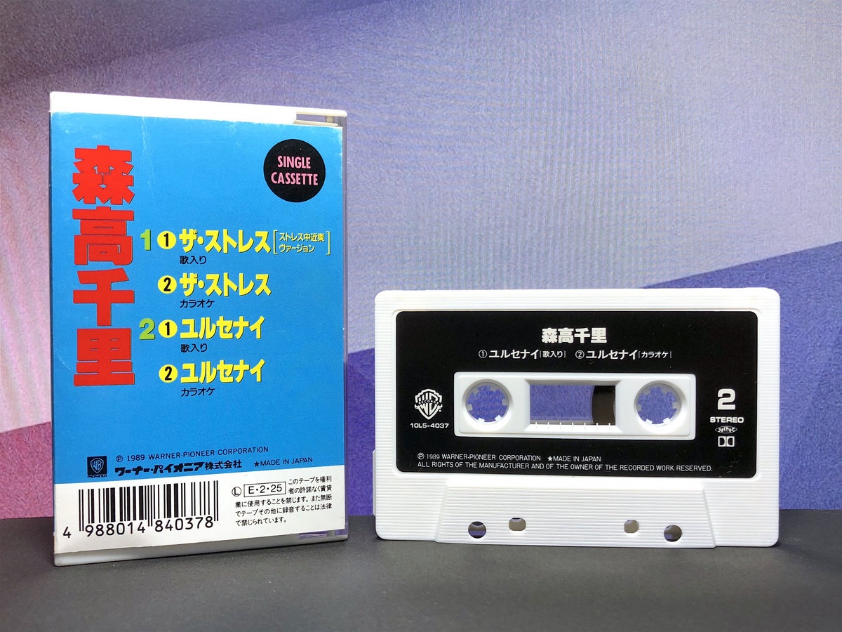 Used Cassette Tape】森高千里 - ザ・ストレス | Seikomart