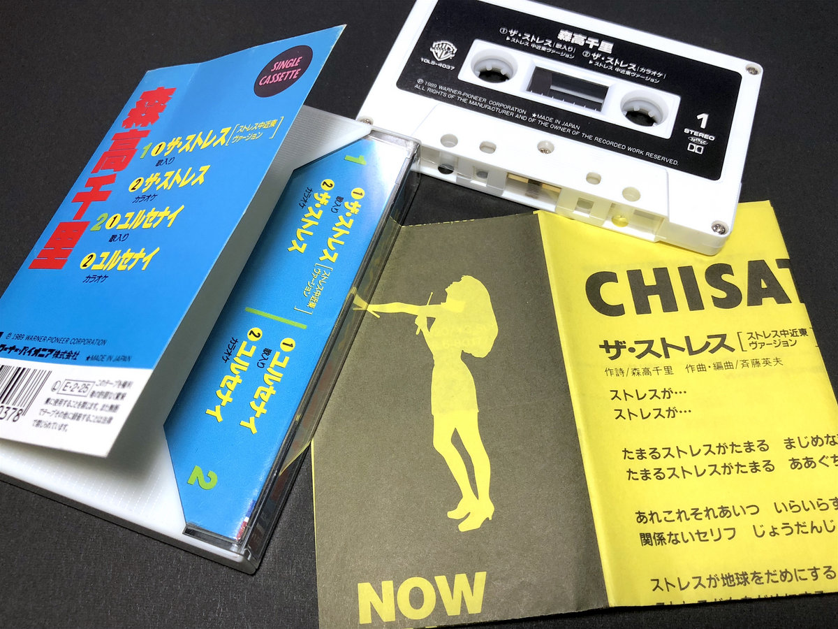 Used Cassette Tape】森高千里 - ザ・ストレス | Seikomart