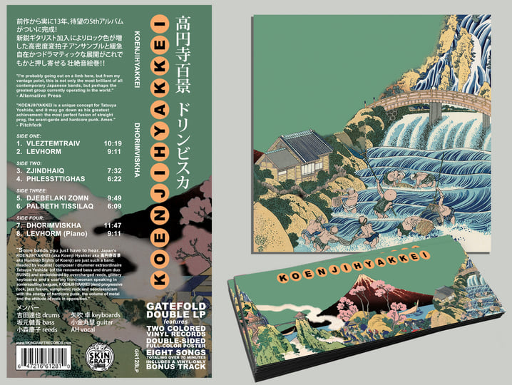 Dhorimviskha | Koenjihyakkei 高円寺百景 | SKiN GRAFT Records