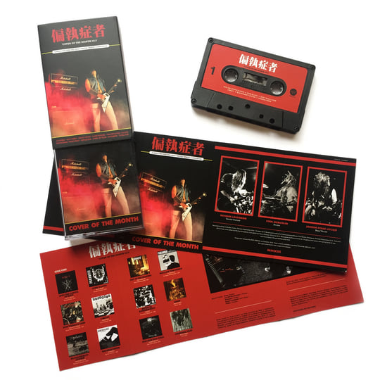 偏執症者 PARANOID ‎– Cover Of The Month 2015 CS | POR072 | Pissed