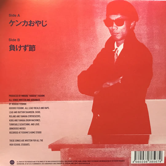 希少MASTERMIND JAPAN MUSIC KENSHU Facebook