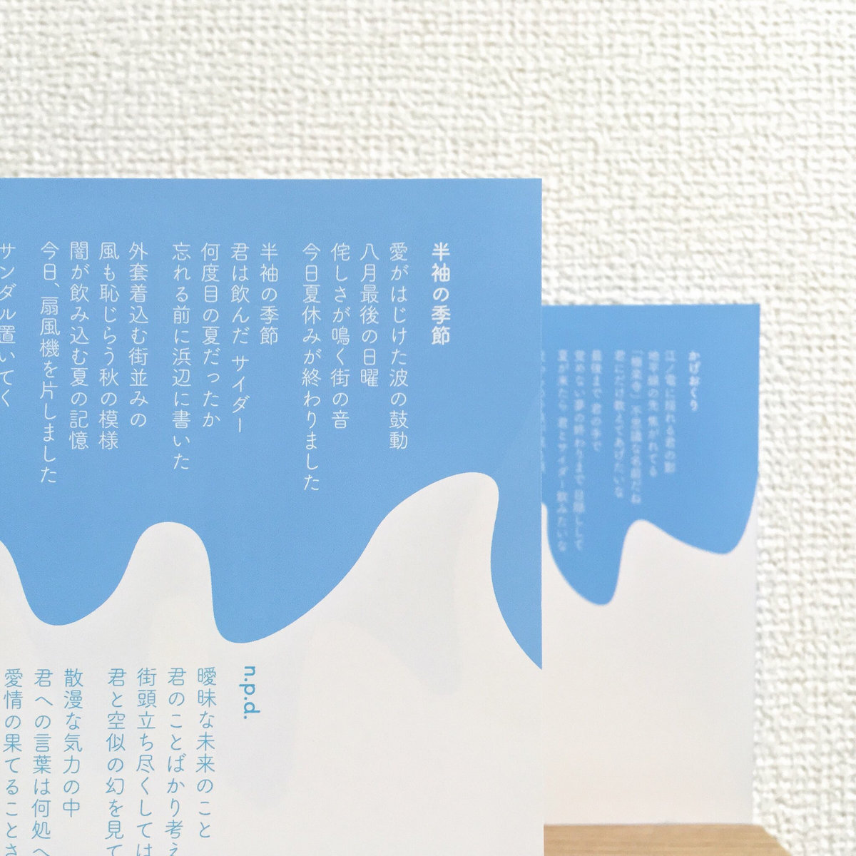 かげおくり Kageokuri The Submariners