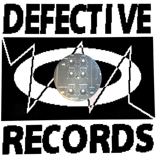 Outre X Mer | Solar X | Defective Records