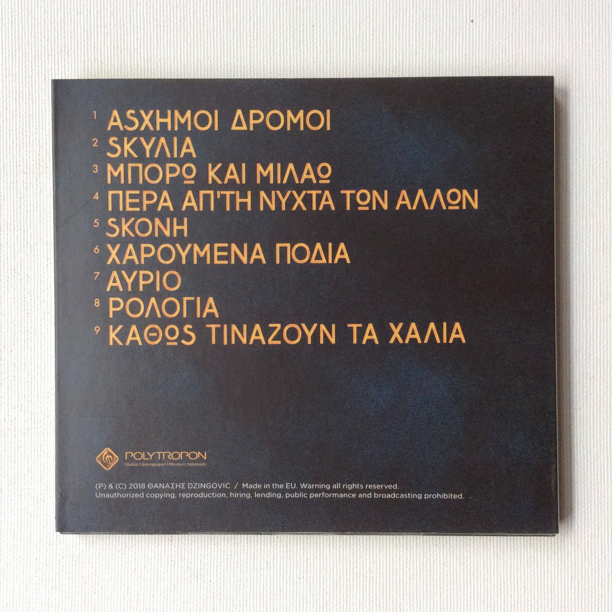 Τέρας μαύρο πούτσο σκατά