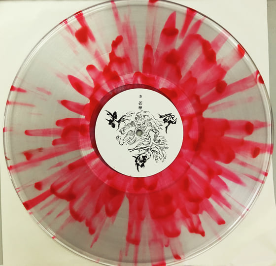 芒神God of Silver Grass LP | 破地獄Scattered Purgatory | WV