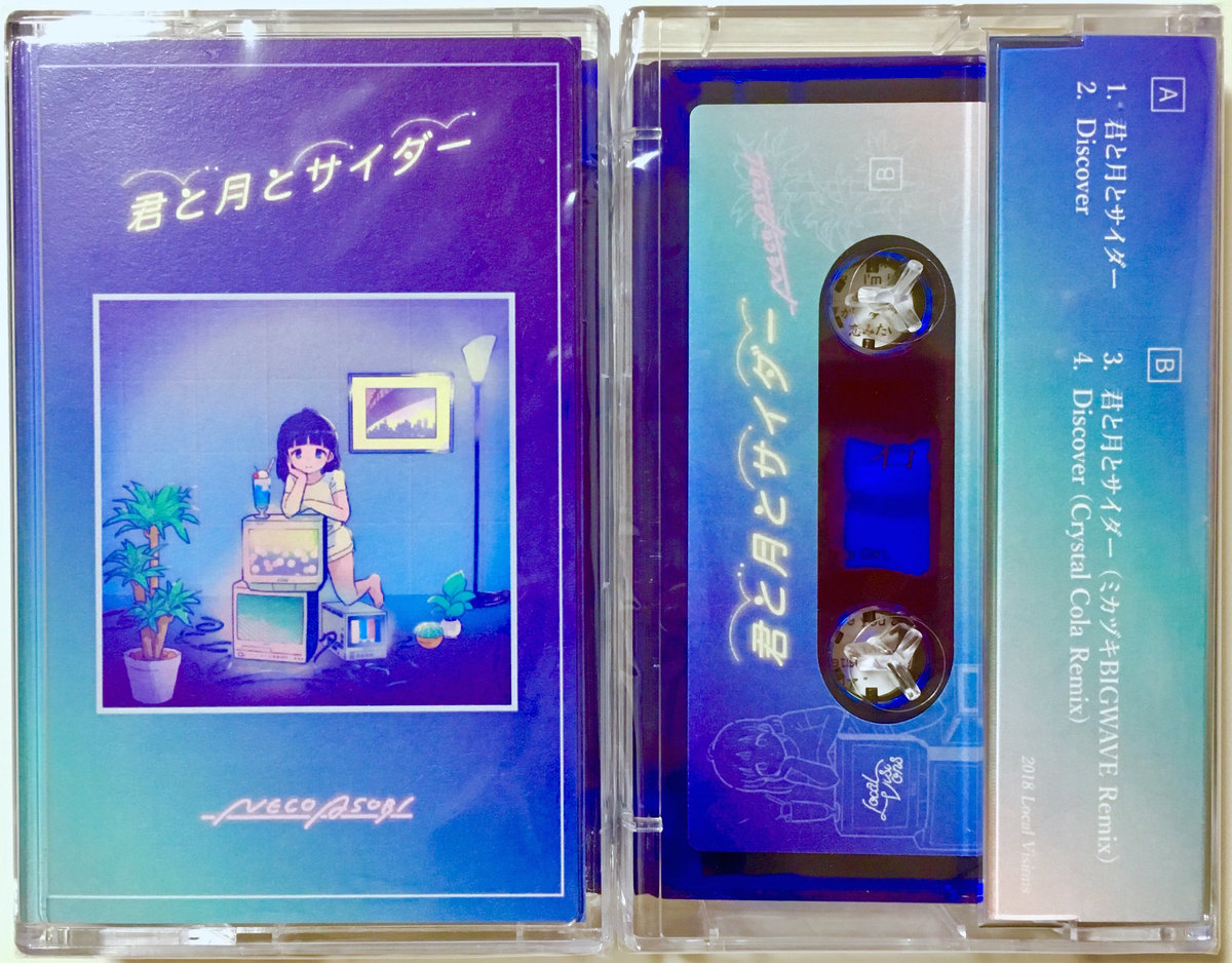 君と月とサイダー | NECO ASOBI | Local Visions