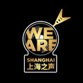 We Are Shanghai image
