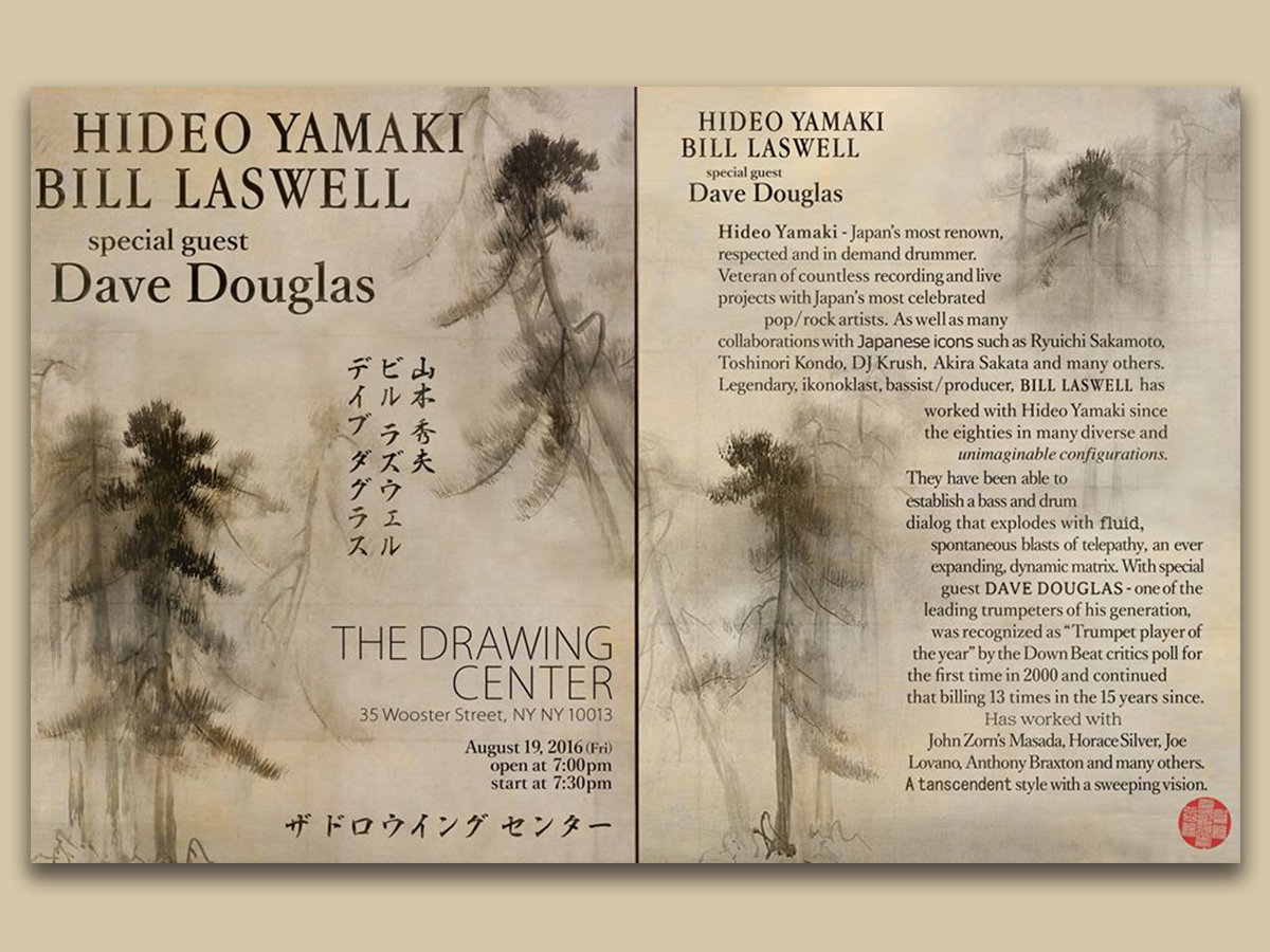 保証書付】 HIDEO YAMAKI Bill Laswell with Dave Douglas ds b tp The Drawing  Center CD broadcastrf.com