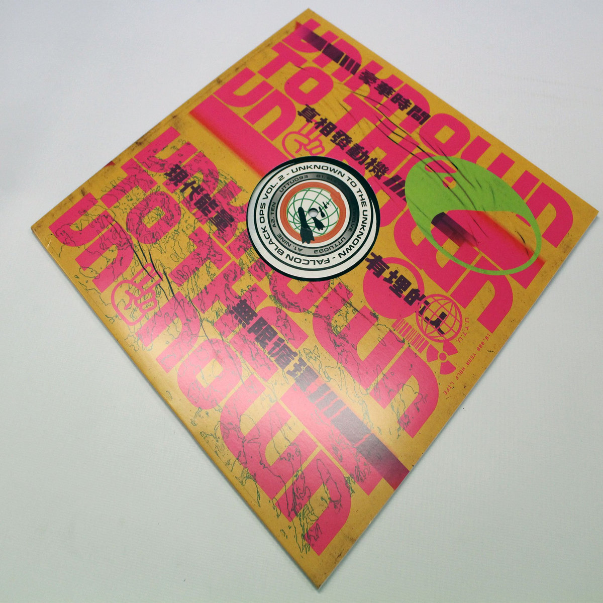 Volume 2 Unknown To The Unknown