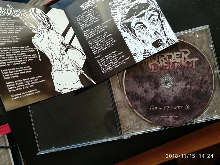 Underground -- Андеграунд | Murder District
