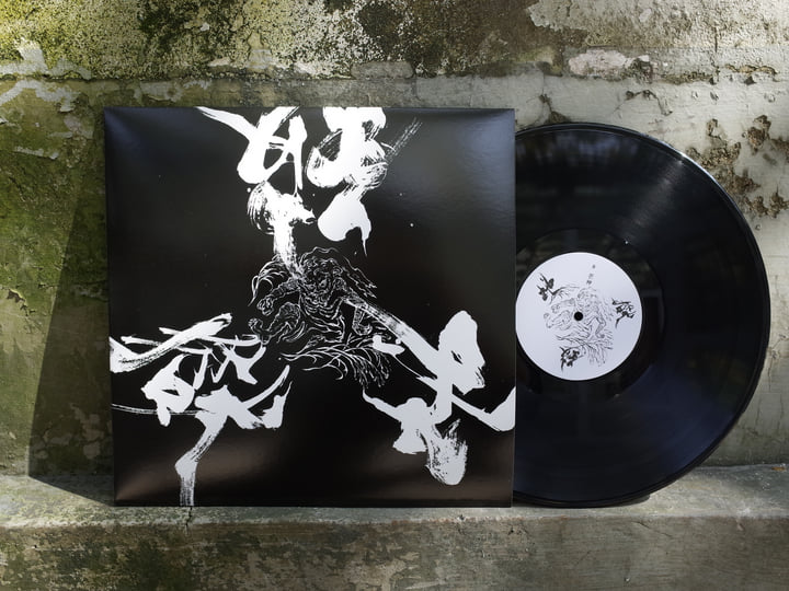 芒神God of Silver Grass LP | 破地獄Scattered Purgatory | WV