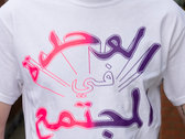 UNiTY in the Arab Community Short Sleeve photo 