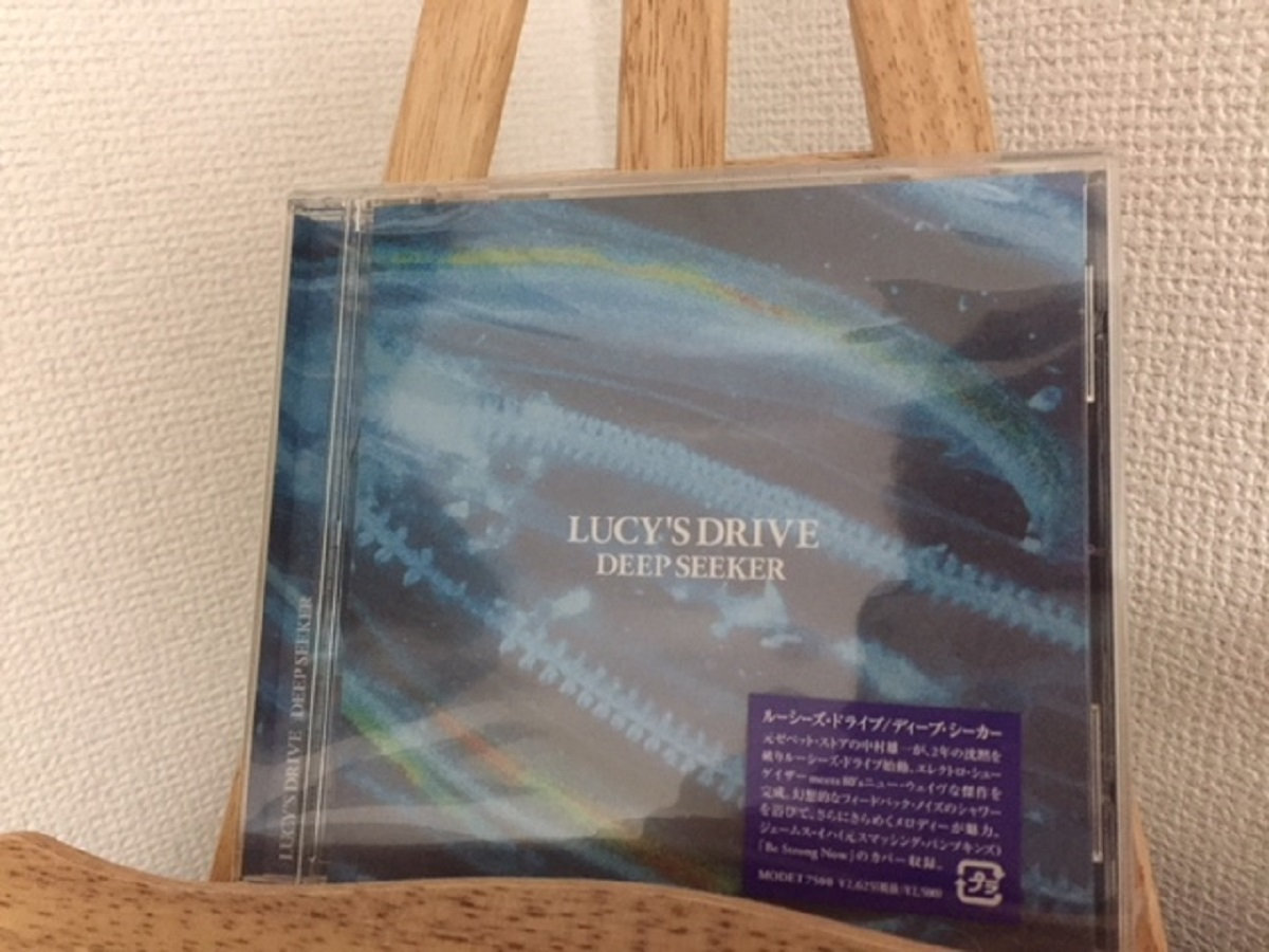 LUCY'S DRIVE / DEEP SEEKER (CD) | TESTCARD RECORDS