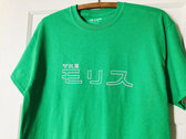 Special Custom made "THE MOLICE Japanese Katakana T-shirt" $50 photo 