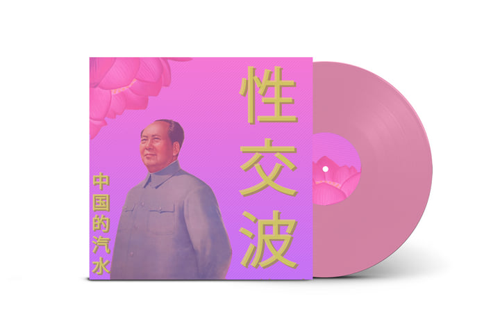 Vaporwave For China | XWaves