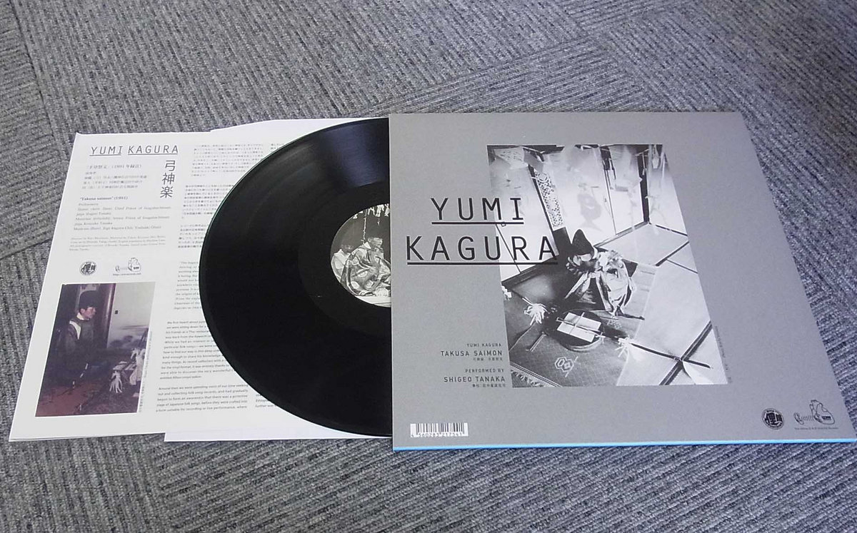 弓神楽 Yumi kagura | 田中重雄 Shigeo Tanaka 田中律子 Ritsuko