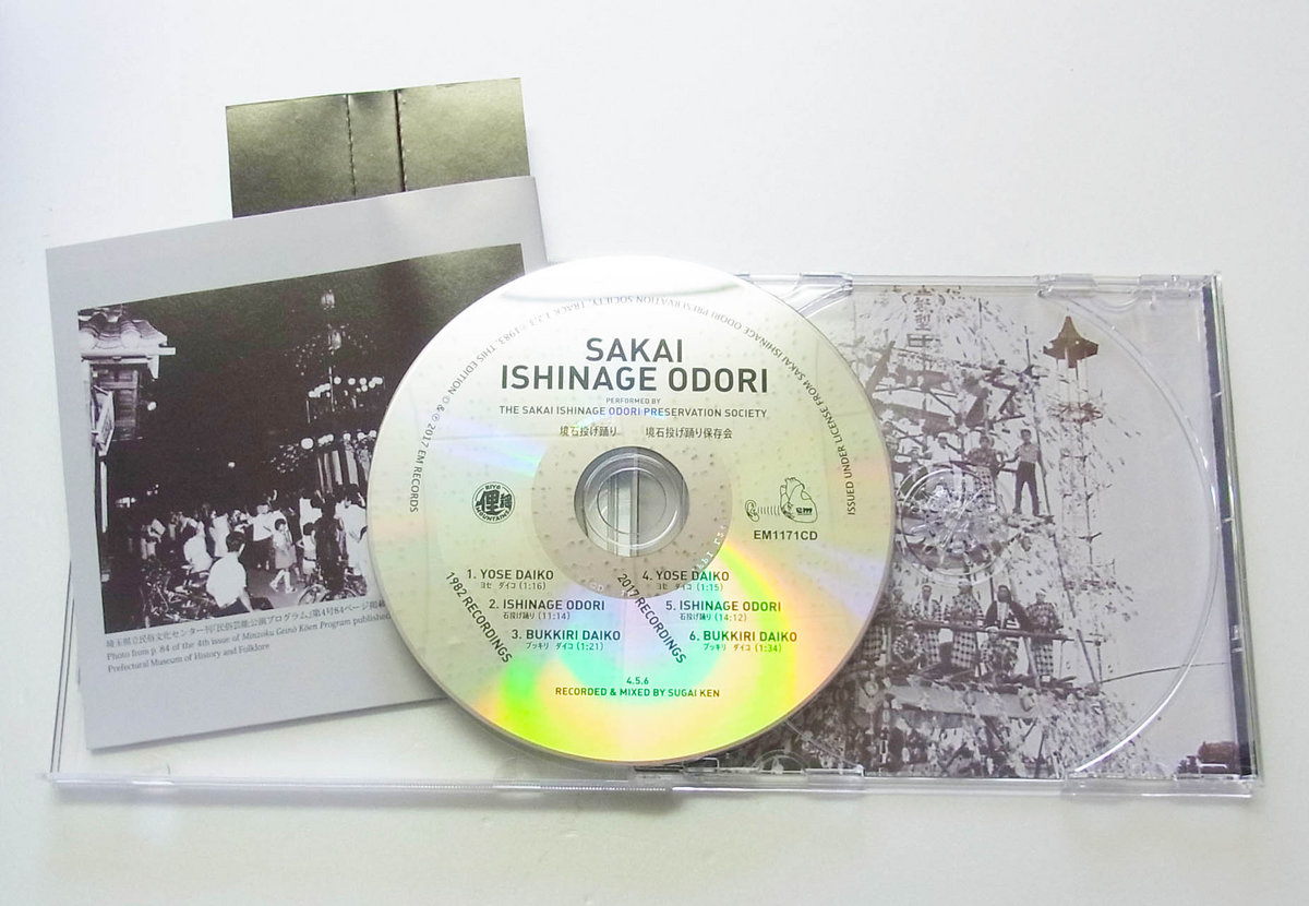 境石投げ踊り Sakai Ishinage Odori | 境石投げ踊り保存会 The Sakai