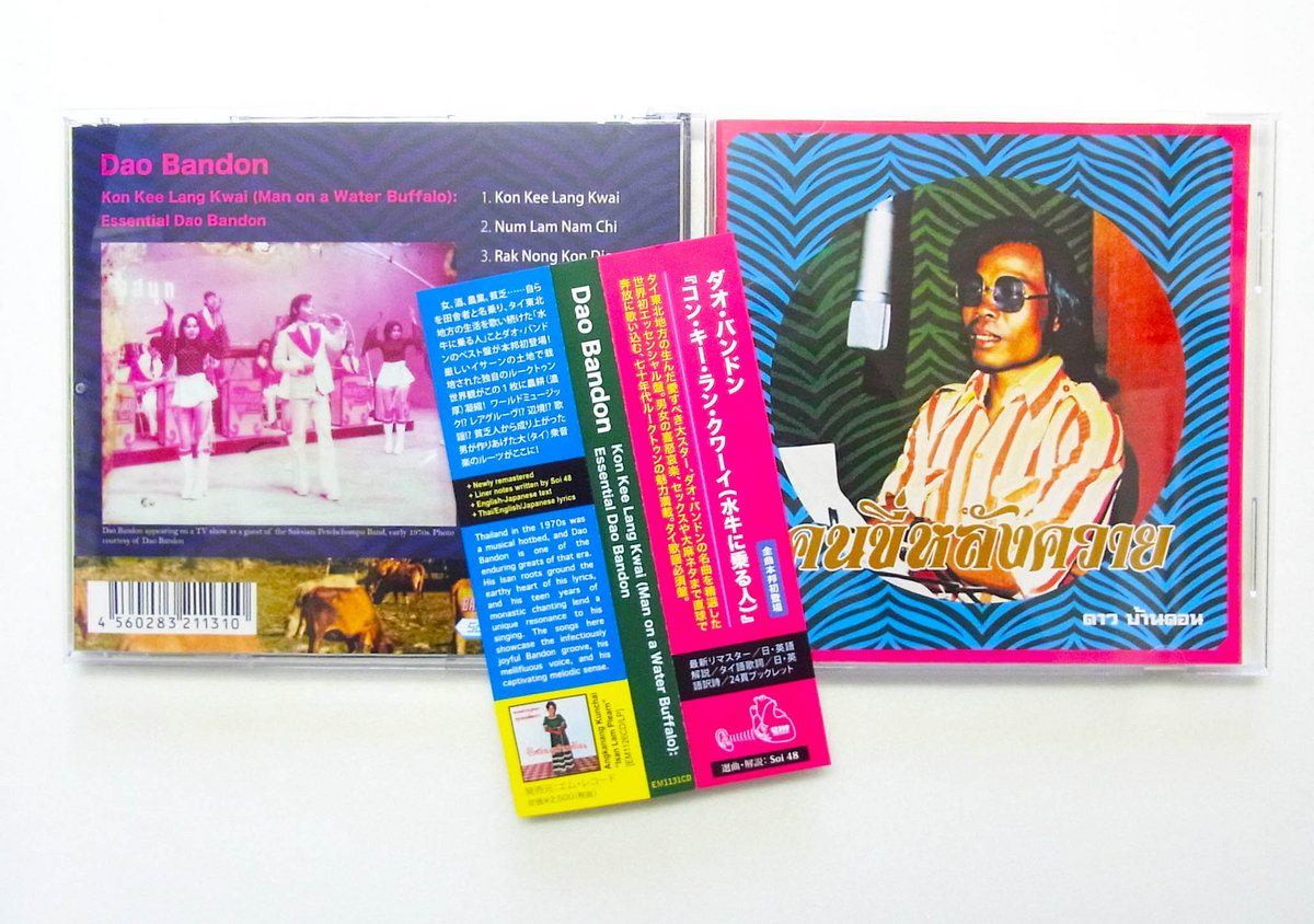 値下げ！MURO監修EDIT Captain Vinyl　Dao Bandon Wu-Tang x Mathematics - Black Samson: The Bastard Swordsman