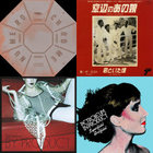 Keb Darge & Little Edith's Legendary Wild Rockers 4 | Various
