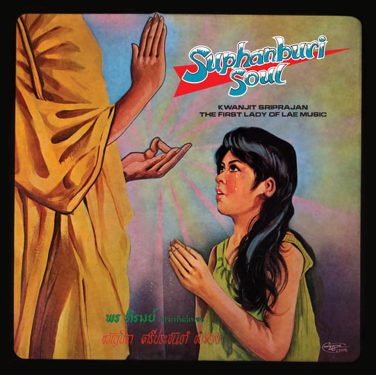 Suphanburi Soul : Kwanjit Sriprajan - The First Lady Of Lae Music