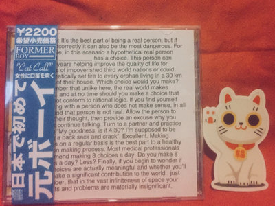 "Cat Call" Japanese Promo CD main photo