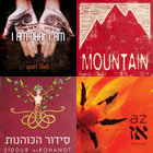 Az אז Shir Yaakov