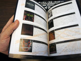 Breakcore Guidebook Vol.1&2 photo 