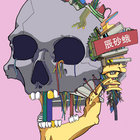 Scull350 thumbnail