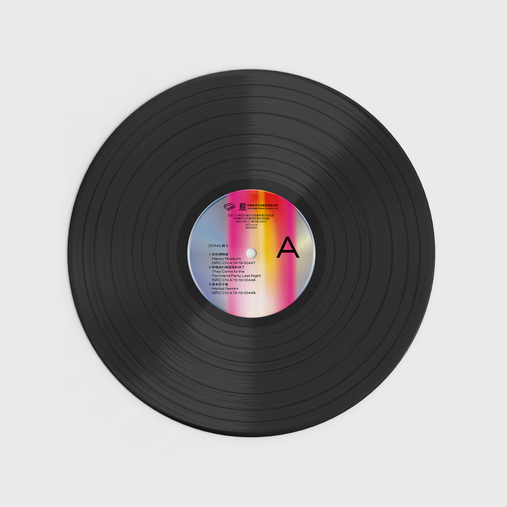 Merrie Records: The Beijing Label Born From a Social Media Platform ...