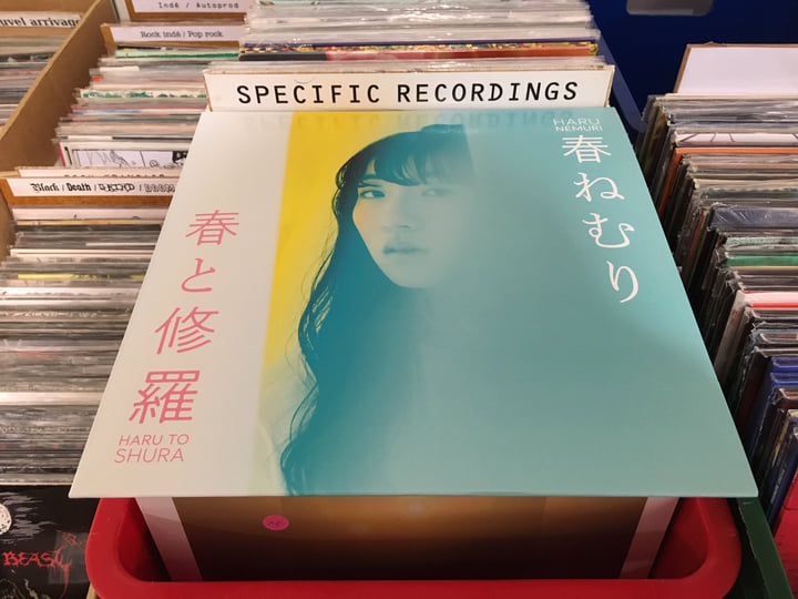 haru-to Haru To Shura | HARU NEMURI | Specific Recordings