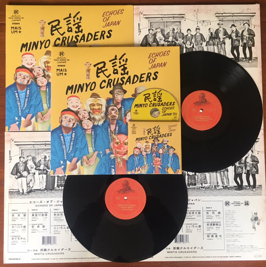 民謡クルセイダーズ / ECHOES OF JAPAN Minyo Crusaders = 民謡クルセイダーズ – Echoes Of Japan