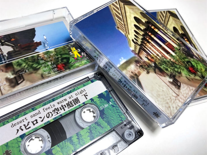 バビロンの空中庭園 下 Desert Sand Feels Warm At Night Seikomart バビロンの空中庭園 下 Desert Sand Feels Warm At Night Seikomart
