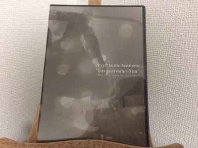 cruyff in the bedroom / hacanatzkina film (DVD) main photo
