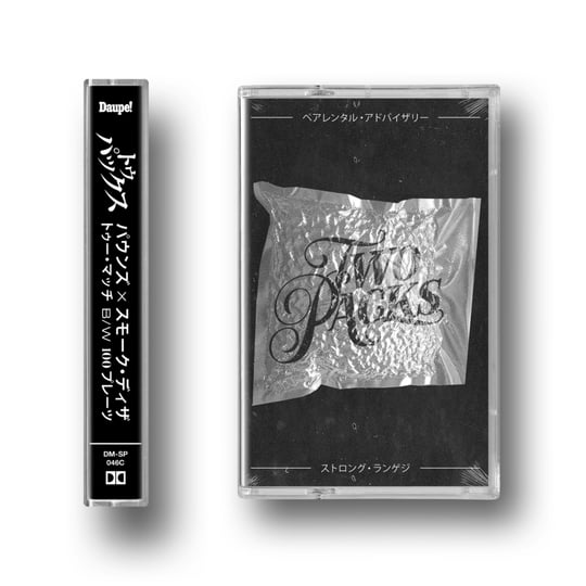 Two Packs | Pounds 448 & Smoke Dza | Daupe