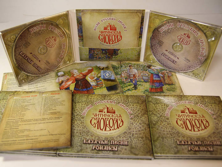 Songs Of Russian People Vol. 2: Cossack Songs And Romances / Песни.