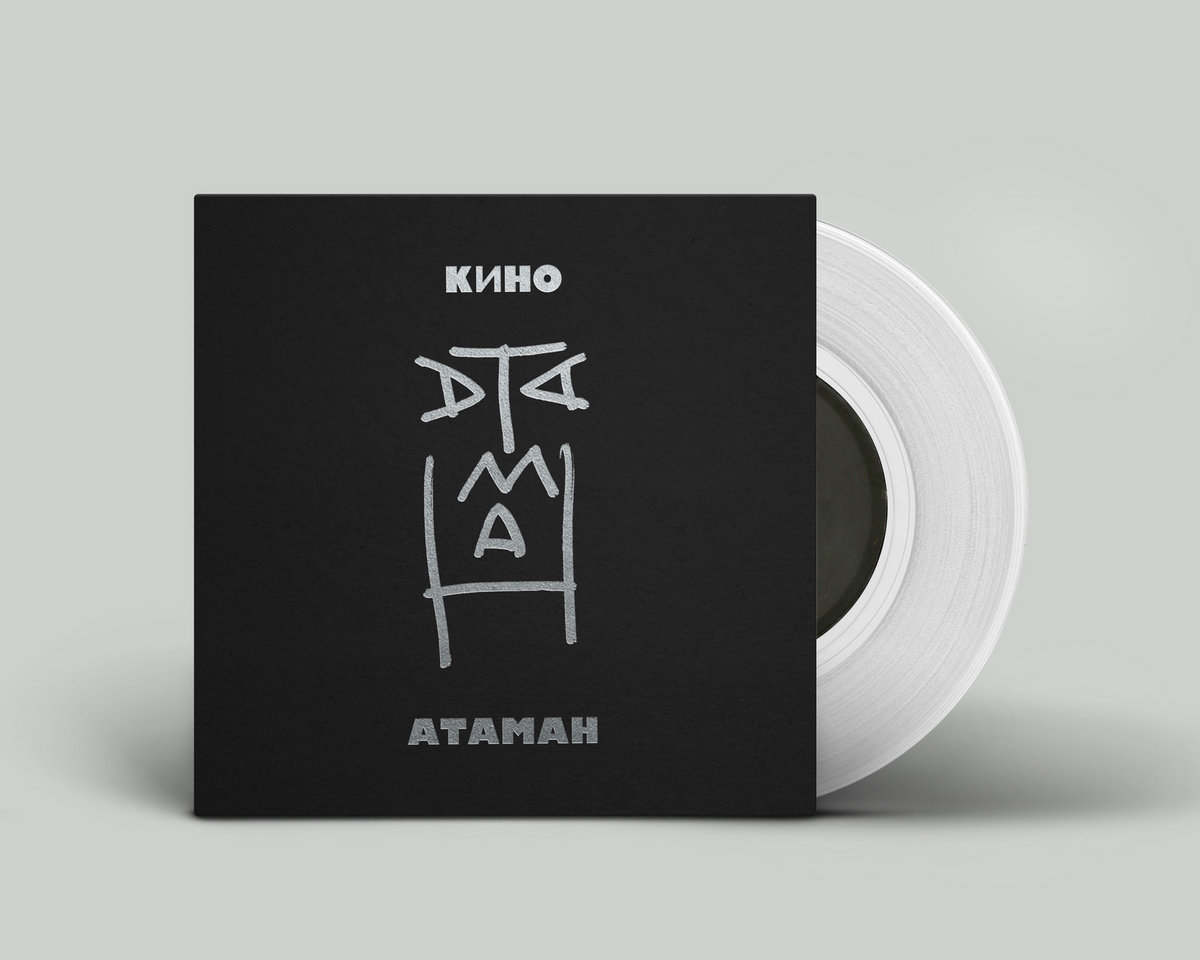 Атаман | Кино