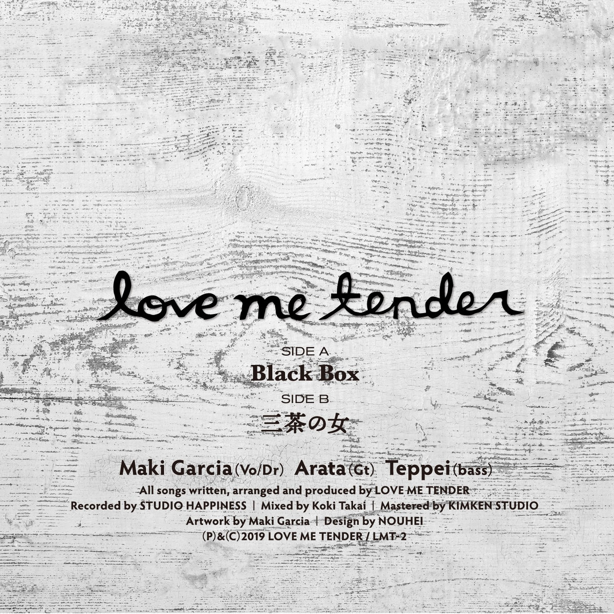 Black Box 三茶の女 7inch Record Love Me Tender