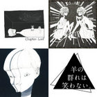 羊の群れは笑わない。(キタニタツヤ)【晩夏、206号室】収録CD PLANET K コンピレーションアルバム 羊の群れは笑わない｜Yahoo