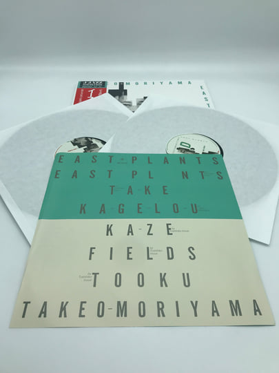 East Plants | Takeo Moriyama | BBE