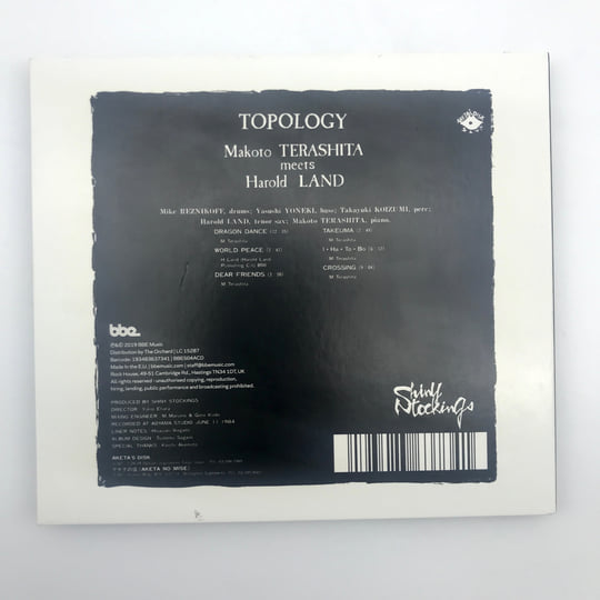 Makoto Terashita meets Harold Land – Topology | Makoto Terashita