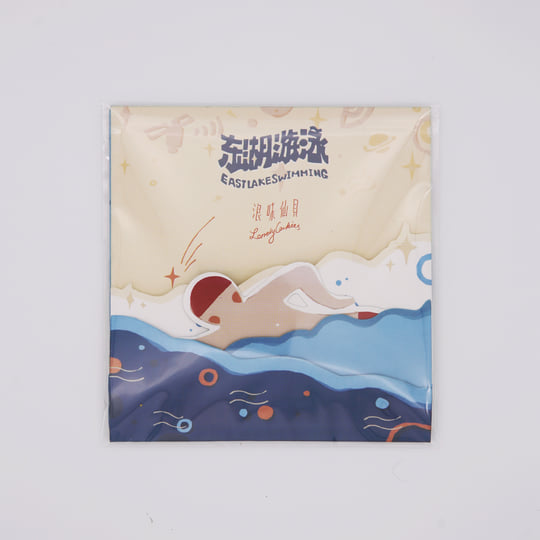 东湖游泳Eastlake Swimming | 浪味仙贝Lonely Cookies | Wild Records