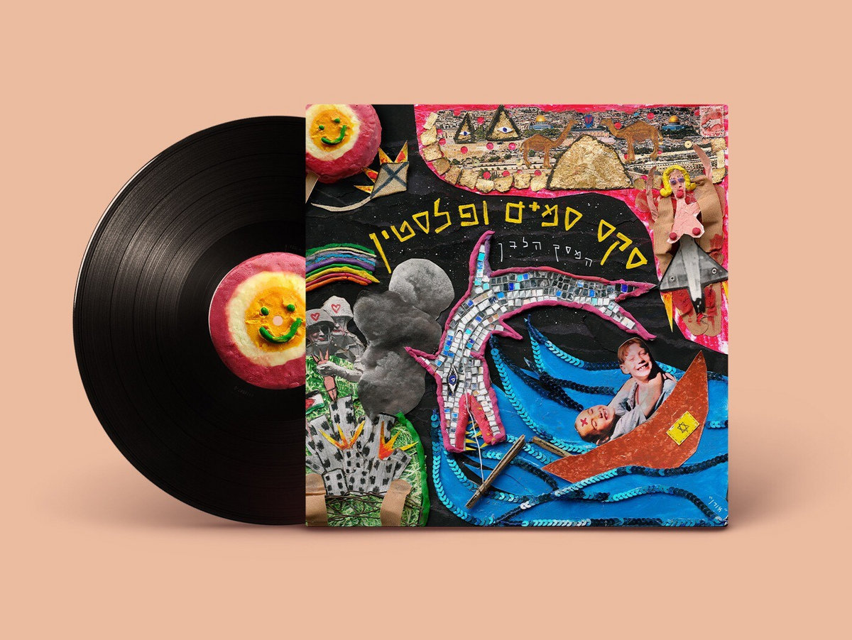 Sex, Drugs & Palestine | The White Screen