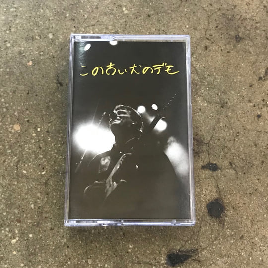 Old Dog Demos | Mac DeMarco