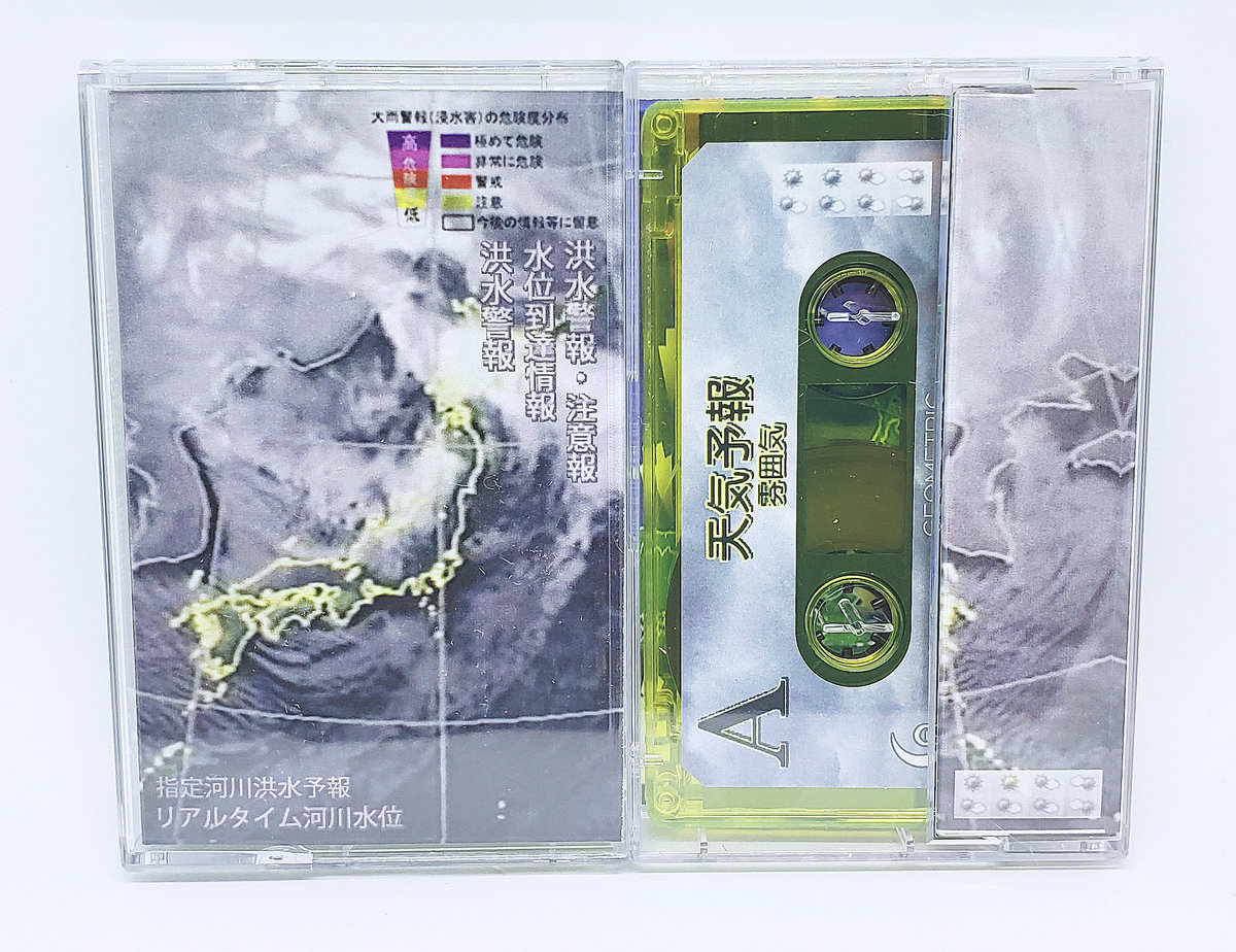 雰囲気 天気予報 Geometric Lullaby 雰囲気 天気予報 Geometric Lullaby