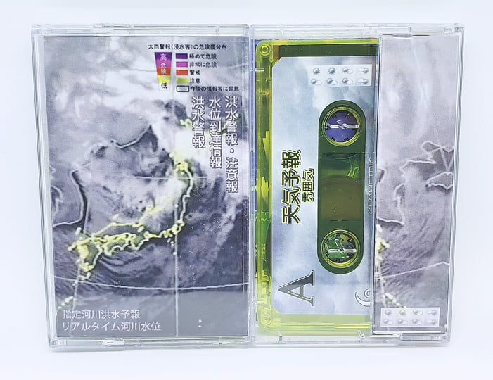 雰囲気 | 天気予報 | Geometric Lullaby