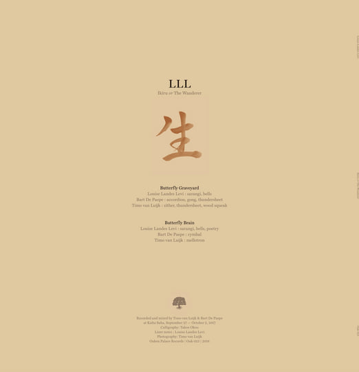 Louise Landes Levi ‎ LP IKIRU or The Wanderer | Louise Landes Levi | Oaken Palace